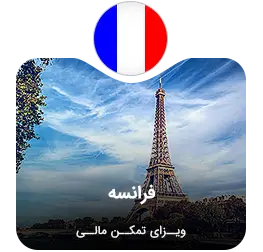 france-visa-card