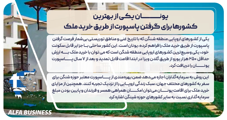 یونان