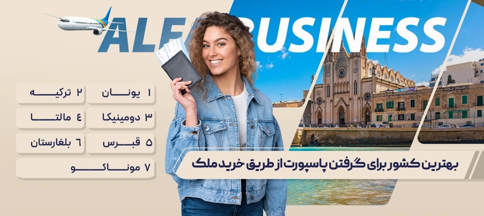 خرید ملک