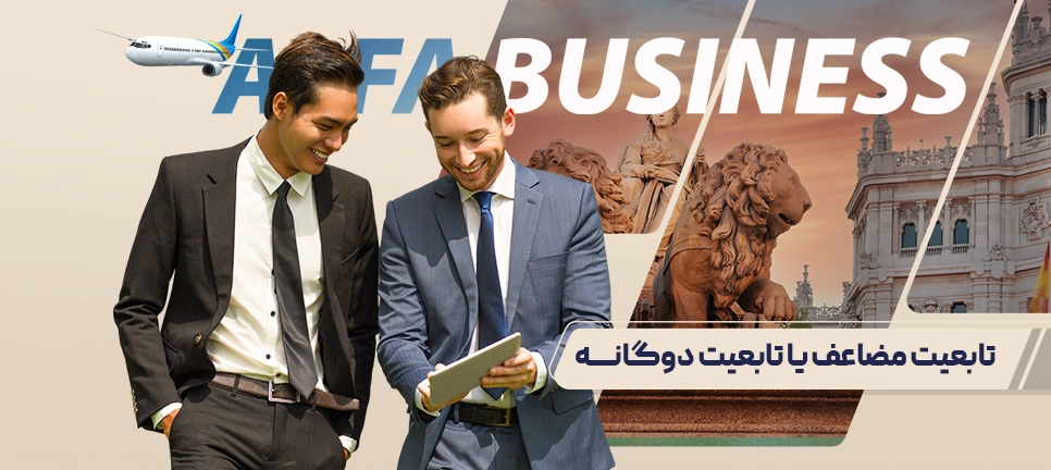 تابعیت دوگانه