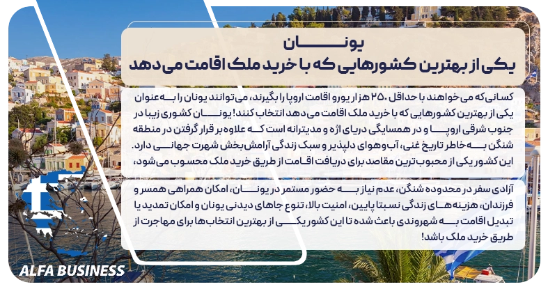 یونان