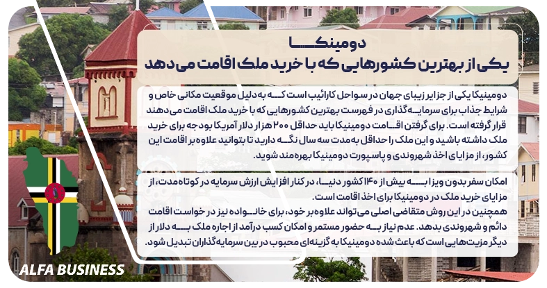 دومینکا