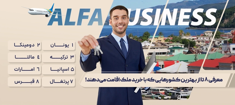 خرید ملک