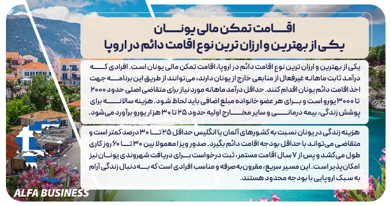 یونان